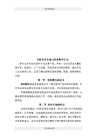 勞務(wù)服務(wù)市場(chǎng)分析與購(gòu)買行為洞察